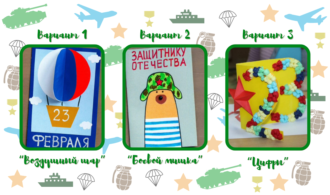 МК по открыткам